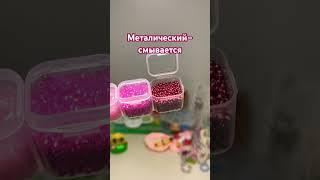 Бисер который лучше не покупать #врек #бисер #амигурумиизбисера #актив