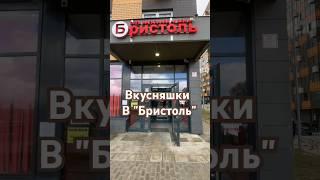 что купил в магазине? #еда #food #обзор