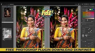 Skin Finer 4.0 |How To Download & Install Guideline | Photoshop Skin Retouch Plugin