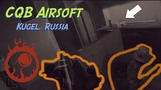 CQB airsoft gameplay Russia