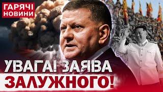 "ТРЕТЯ СВІТОВА ВІЙНА ВЖЕ ПОЧАЛАСЬ!" ЗАЛУЖНИЙ НЕ СТРИМАВСЯ! НЕОЧІКУВАНА ЗАЯВА!