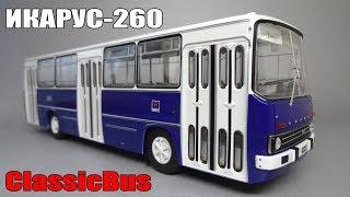 Икарус-260 «Венгрия» городской автобус | ClassicBus | обзор масштабной модели 1:43