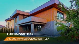  Сравнили, сколько стоит отделка дома в 2024. Звоним всем конкурентам, в прямом эфире  PHOMI