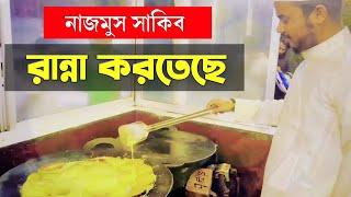 বন্ধুদের ড্রাইভিং শিখালেন এবং মাওয়া নিজেই রান্না করে ক্লান্ত নাজমুস সাকিব Vlog-2