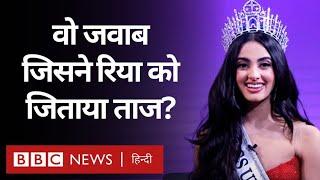 Rhea Singha Miss Universe India 2024 ने बताया कैसे बदल रहे ब्यूटी कॉन्टेस्ट? (BBC Hindi)