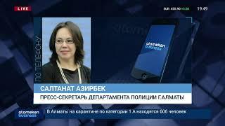 ИНФИЦИРОВАННУЮ КОРОНАВИРУСОМ КАЗАХСТАНКУ ПРИВЛЕКЛИ К УГОЛОВНОЙ ОТВЕТСТВЕННОСТИ