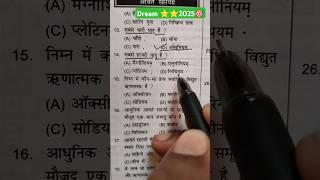 bihar daroga aspirants⭐⭐ | #shorts #motivation #trending #bihardaroga #upsc #bpsc #study #gk #ssc