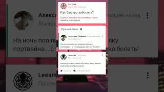 ответы mail.ru как смысл жизни|Часть 2 #мемы #мем #tiktok #врек #майлру #ответы