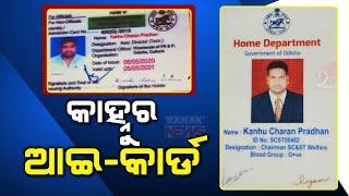 STF Exposes Identity Changing Fraud Kanhu Charan Pradhan's Deeds; Involved In Many Crimes