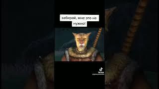 Игровые приколы 33 #games #skyrim #short #shorts