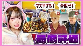 ハンバーガー屋を経営したら炎上しましたwwww【Fast Food Simulator】【たまちゃん】