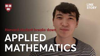 Harvard | Leo breaks down the applied mathematics program at Harvard