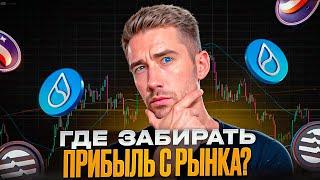 Продать альту чтобы зайти ниже️