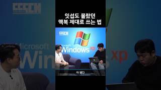 요즘 MZ는 맥북 이렇게 쓴다