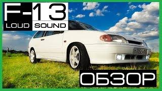 [ОБЗОР] 2113 Loud Sound