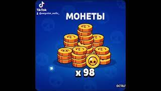 #БравлСтарс #Brawl #Mem #brawlstars