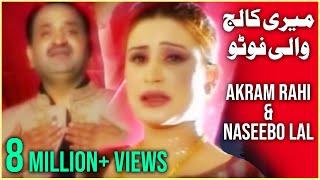 Akram Rahi, Naseebo Lal - Meri College Waali Photo (Official Music Video)