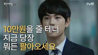 세일즈의 본질, 퇴사 후 나의 첫 50만원 세일즈 경험