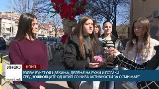 Голем букет од цвеќиња, делење на ружи и пораки - средношколците