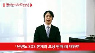 [Nintendo Direct] South Korea - October 10, 2013