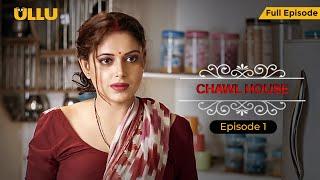 CHAWL HOUSE | Episode 1 | Bhabhiji Aur Nanad | Full Episode | Sneha Paul