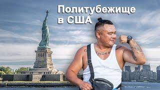 Поручитель – это призвание. Как Алексей Семенов помогает российским иммигрантам, приезжающим в США.