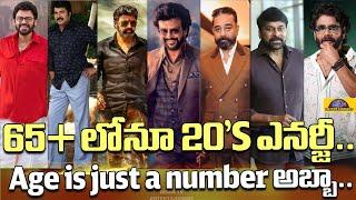 60s లోనూ 20s ఎనర్జీ | Senior actors in south cinema | Disha Tv Et