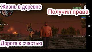 Жизнь на Village Rp