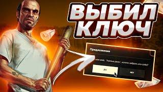 УБРАЛИ КД?! ВЫБИЛ КЛЮЧ│RADMIR CRMP x HASSLE