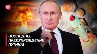 Запад напуган заявлением Путина! Решение президента России остановит НАТО?