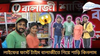 শাড়ি কিনতে বালাজিতে চলে গেলাম ||Balaji Saree @Raju and Barna Vlogs