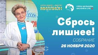 «Сбрось лишнее». Второе собрание чемпионов по похудению!