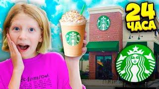 24 HOURS IN FORBIDDEN STARBUCKS!