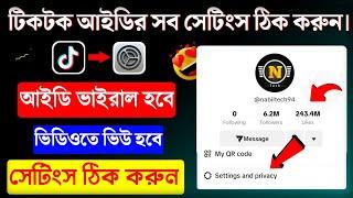 টিকটক ভিডিও রকেটের গতিতে ভাইরাল হবে || Tiktok viral settings tutorial || tiktok all setting 2024