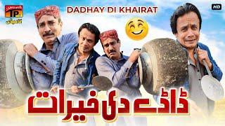 Dadhay Di Khairat | Akram Nizami | TP Comedy