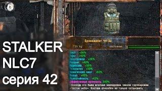 STALKER NLC7. Серия 42. Укрепление брони