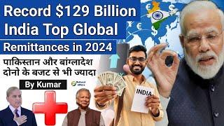 India Remittance in 2024 is  record  $129 Billion Inflows | World Bank | Bangladesh