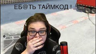 ЕБ@ТЬ ТАЙМКОД !!!