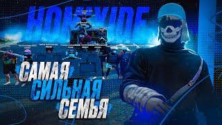 САМАЯ СИЛЬНАЯ ФАМА НА СЕРВЕРЕ? в GTA RP / HOMIXIDE FAMQ / MAJESTIC RP / LAS VEGAS