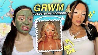 GRWM: tan line макияж / РЕВНУЮ парня к СЕСТРЕ? / ответы на  вопросы подписчиков 