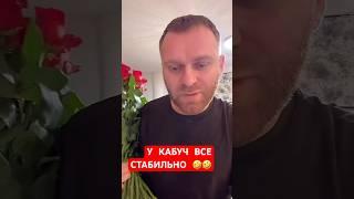 ВСЕ СТАБИЛЬНО #saveliyad #saveliyadd #самвладамян #самвел #тикток #grandenikоvlog  #grandenikо