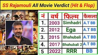 S.S. Rajamouli All Movie Verdict || Bhahubali Director Hit & Flop| RRR Director All Movie Collection