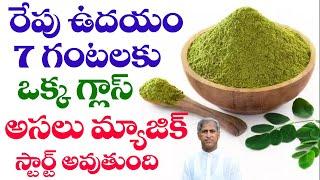 10 Powerful Health Benefits Of Moringa Powder | Drumstick Leaves | Dr Manthena Satyanarayna Raju