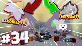 Lp. От Нуба До Про #34 МОЙ ПЕРВЫЙ SPIRIT PETAL И КУПИЛ ЛЕПЕСТОК ПАЛКУ • Bee Swarm Simulator Roblox