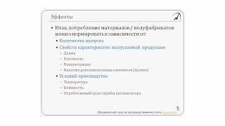 19. Параметры выпуска, параметрические спецификации. Раздел 1 "Продвинутого курса по 1С:УПП"