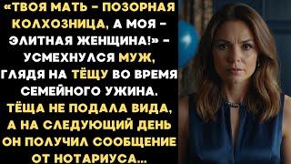 Твоя мать позорная колхозница, а моя элитная женщина! — усмехнулся муж, глядя на тёщу на празднике..