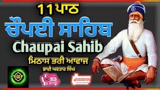 11 Path Chaupai Sahib | Chaupai Sahib | Path Chaupai Sahib | Chaupai Sahib Fast | Bhai Avtar Singh.