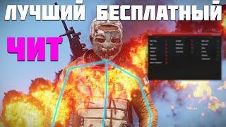 Лучший бесплатный чит для Раста | 261 devblog | Чит на ATOMIC RUST |