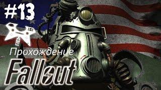 Fallout 1 прохождение (полное). #13: Свечение (Glow) правда о мутантах