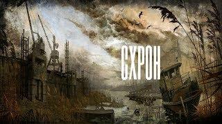 В западне. Лаборатория X-9